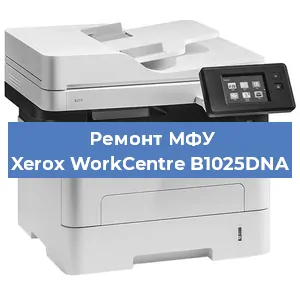 Ремонт МФУ Xerox WorkCentre B1025DNA в Самаре